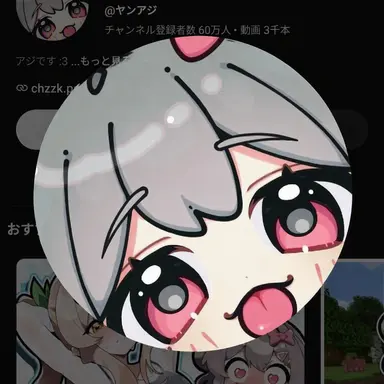 Profile image of ヤン・アジ