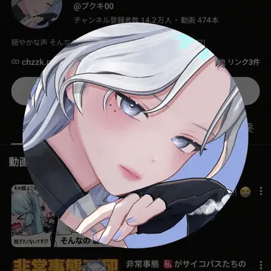 Profile image of ブクキ