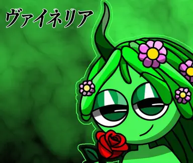 Profile image of ビネリア