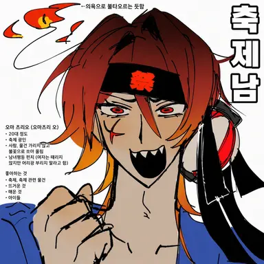 Profile image of 축제남