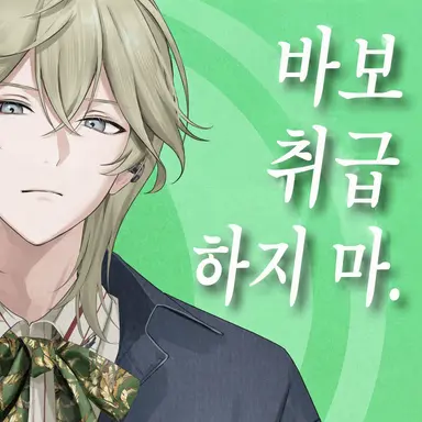 Profile image of 아메노모리 쇼