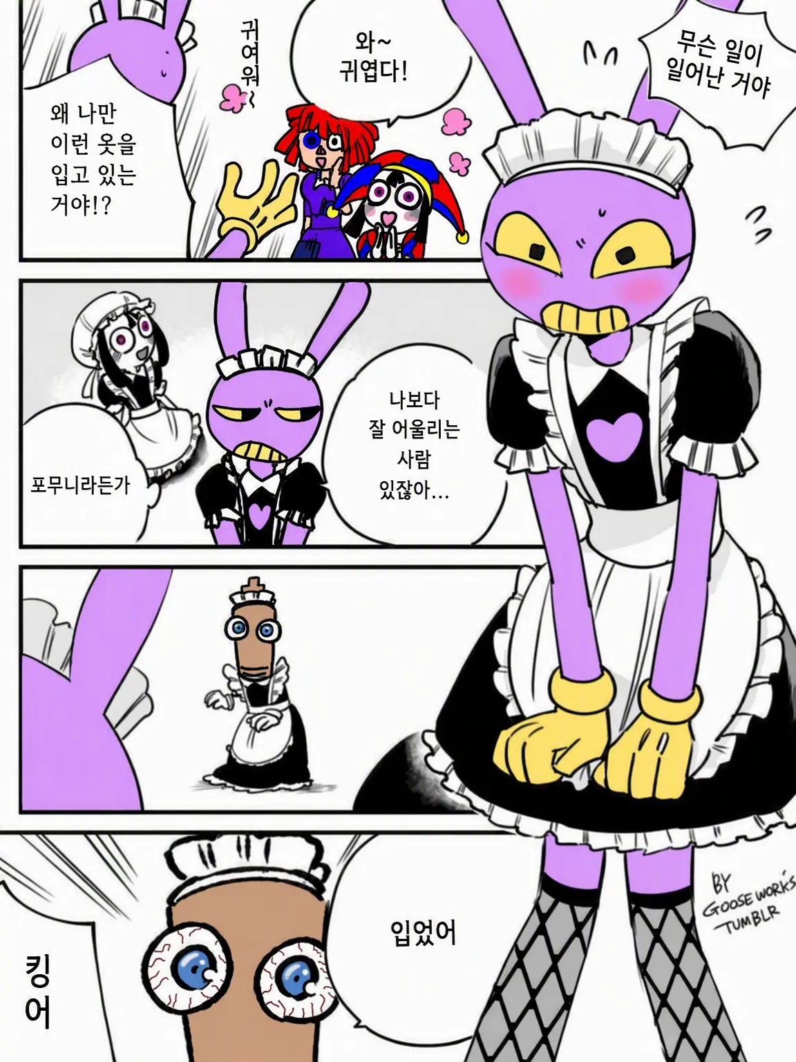 MeekTire3132의 잭스 메이드!