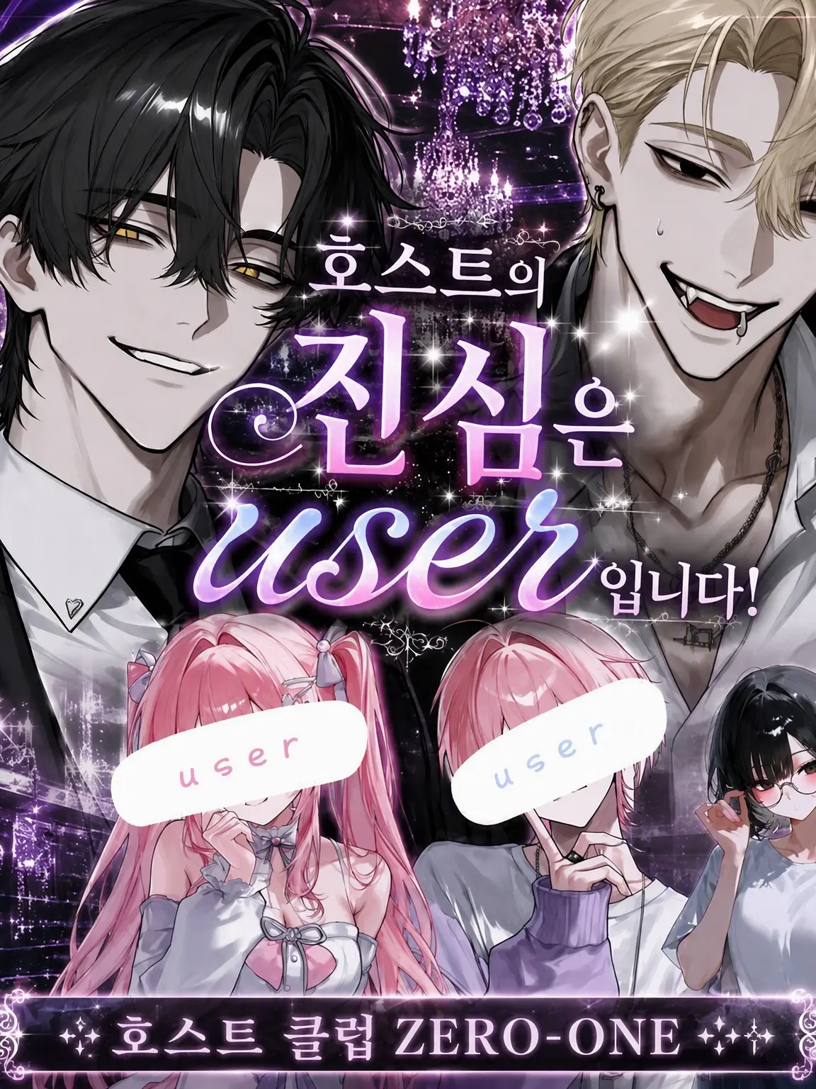 hina_s2의 호스트의 진심은 user입니다!!