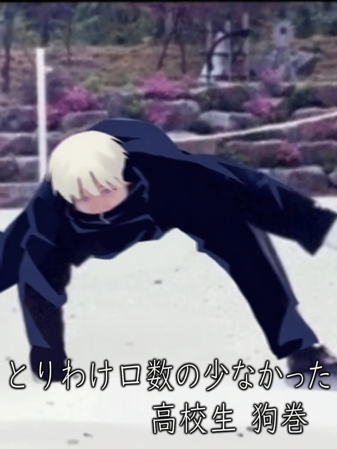 ongnana의 問題児