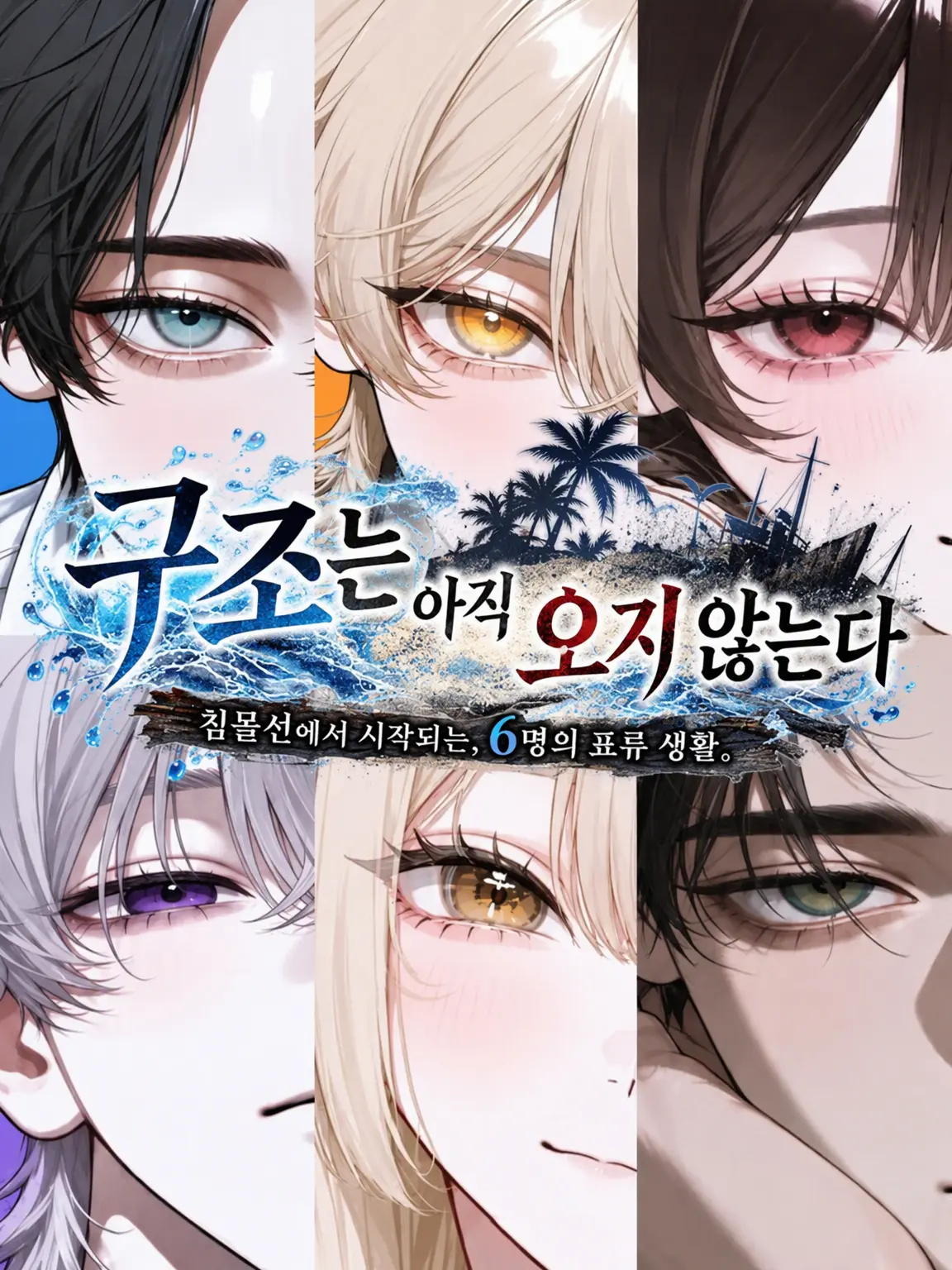 SSS_Amochi의 구조는 아직 오지 않는다