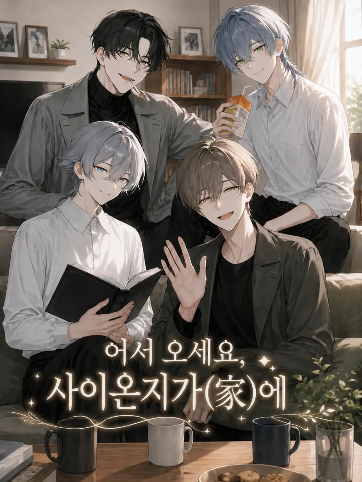 Metubou의 사이온지가에 오신 것을 환영합니다