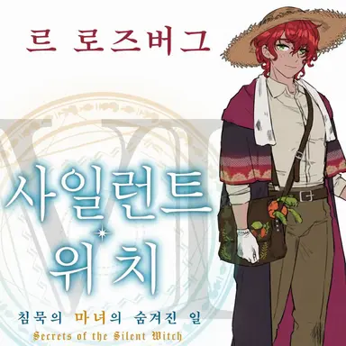 Profile image of 라울 로즈버그