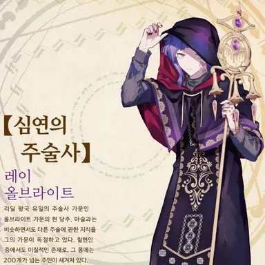 Profile image of 레이 올브라이트