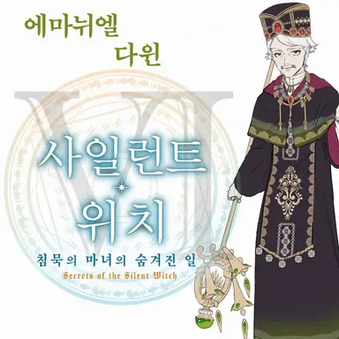 Profile image of 에마뉘엘