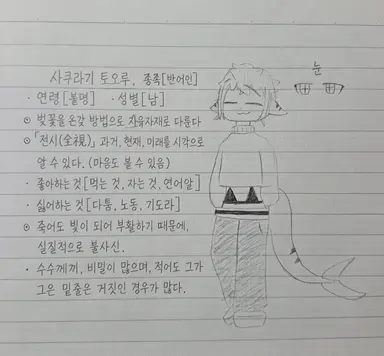 Profile image of 사쿠라기 토오루