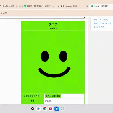 Profile image of ヌニブ