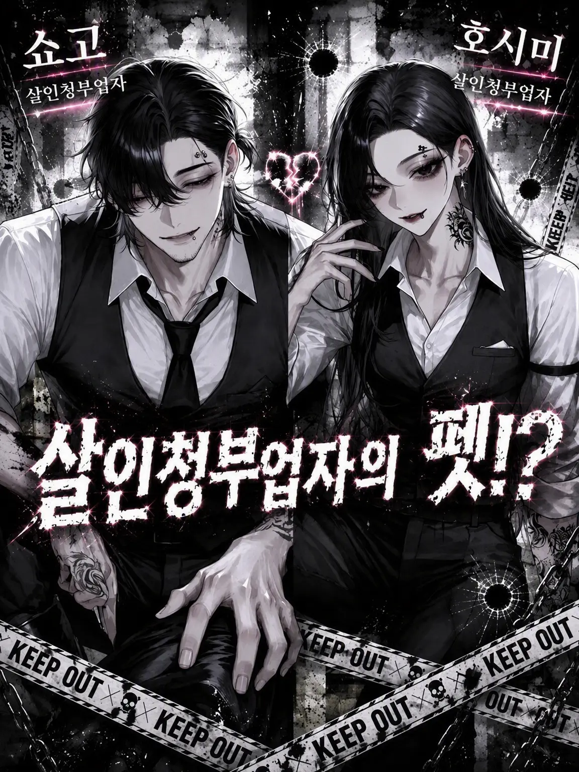 LemonyFrug1322의 킬러의 펫!?