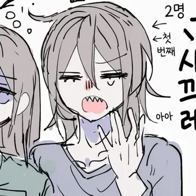 Profile image of 첫째