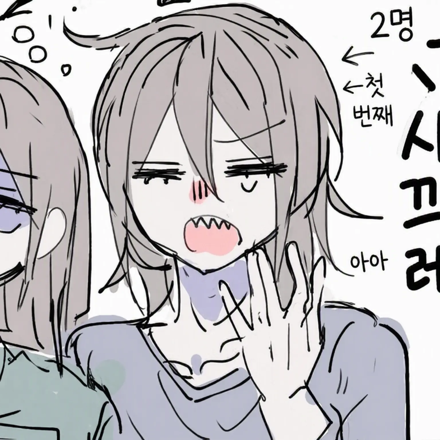 14.26의 아가씨는 너무 골치 아파