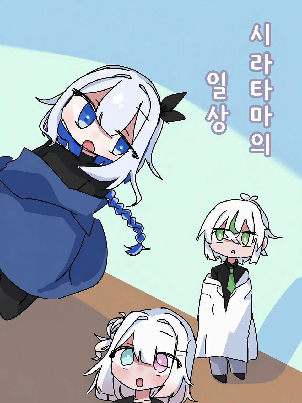 hosiduki_marine의 시라타마즈!
