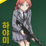 Profile image of 하야미 린카
