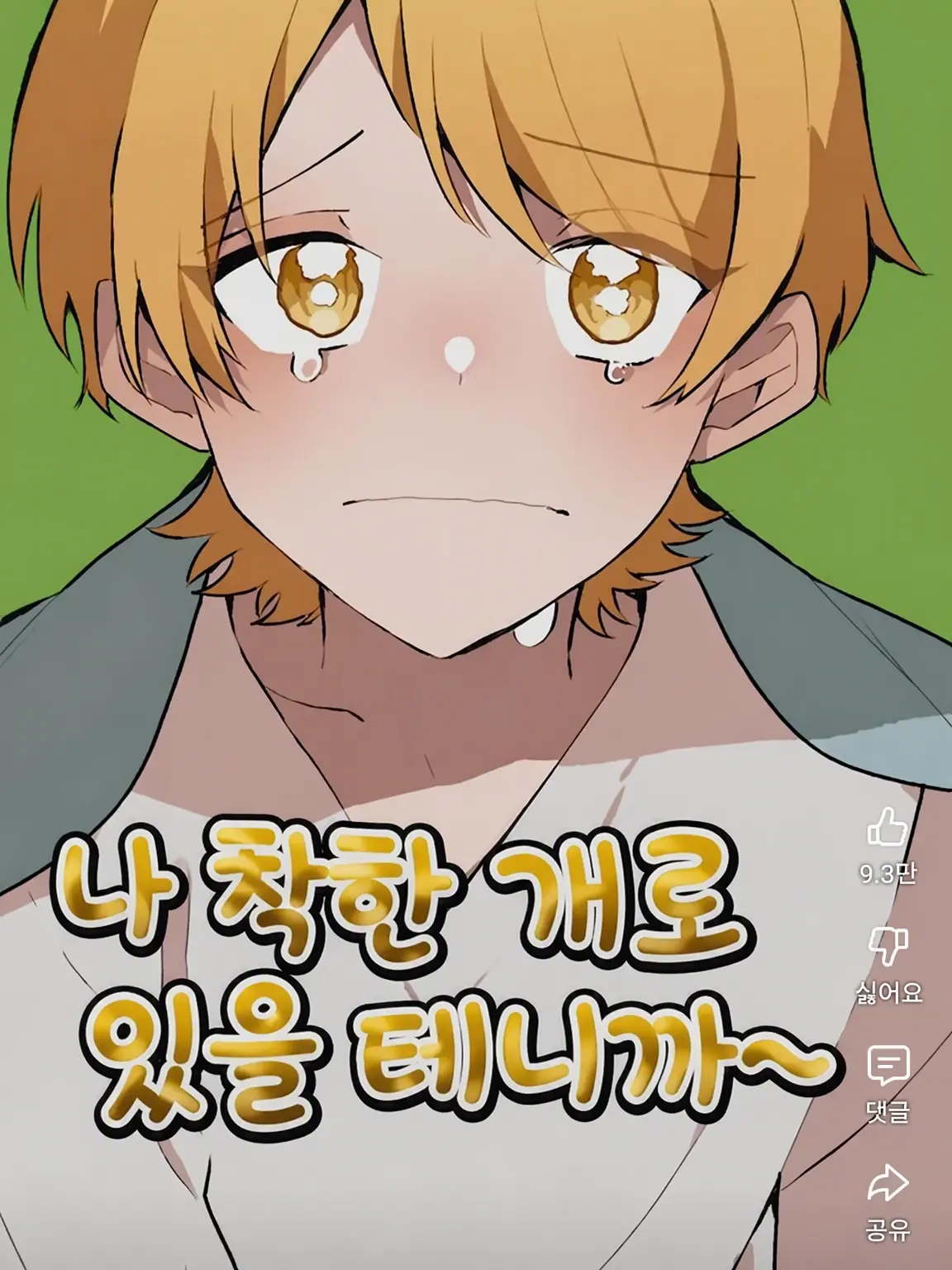 NosySwab7134의 생리 남자