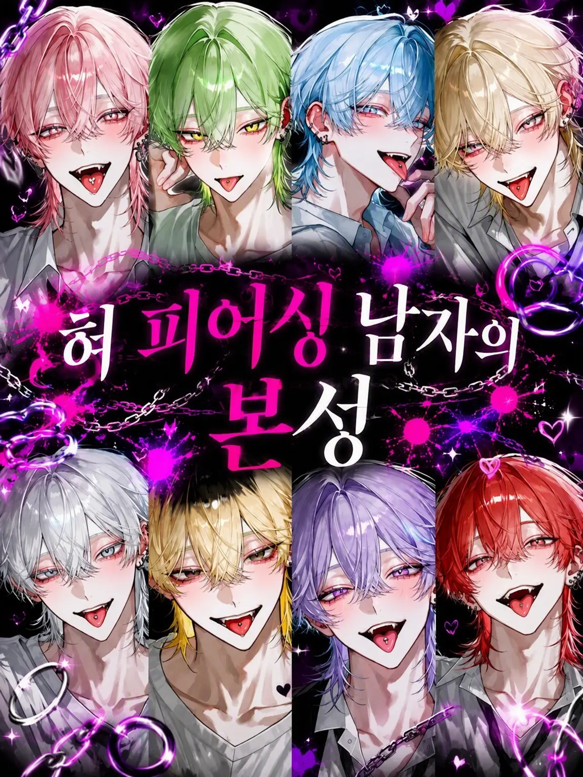 Soba_0328의 혀 피어싱 남자의 본성