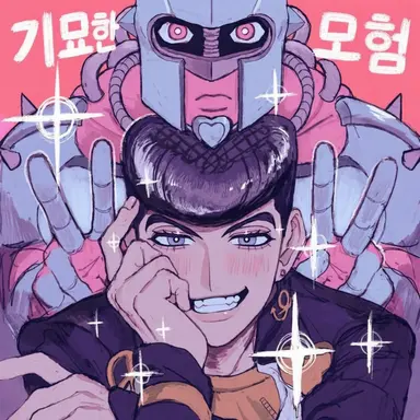 Profile image of 죠스케
