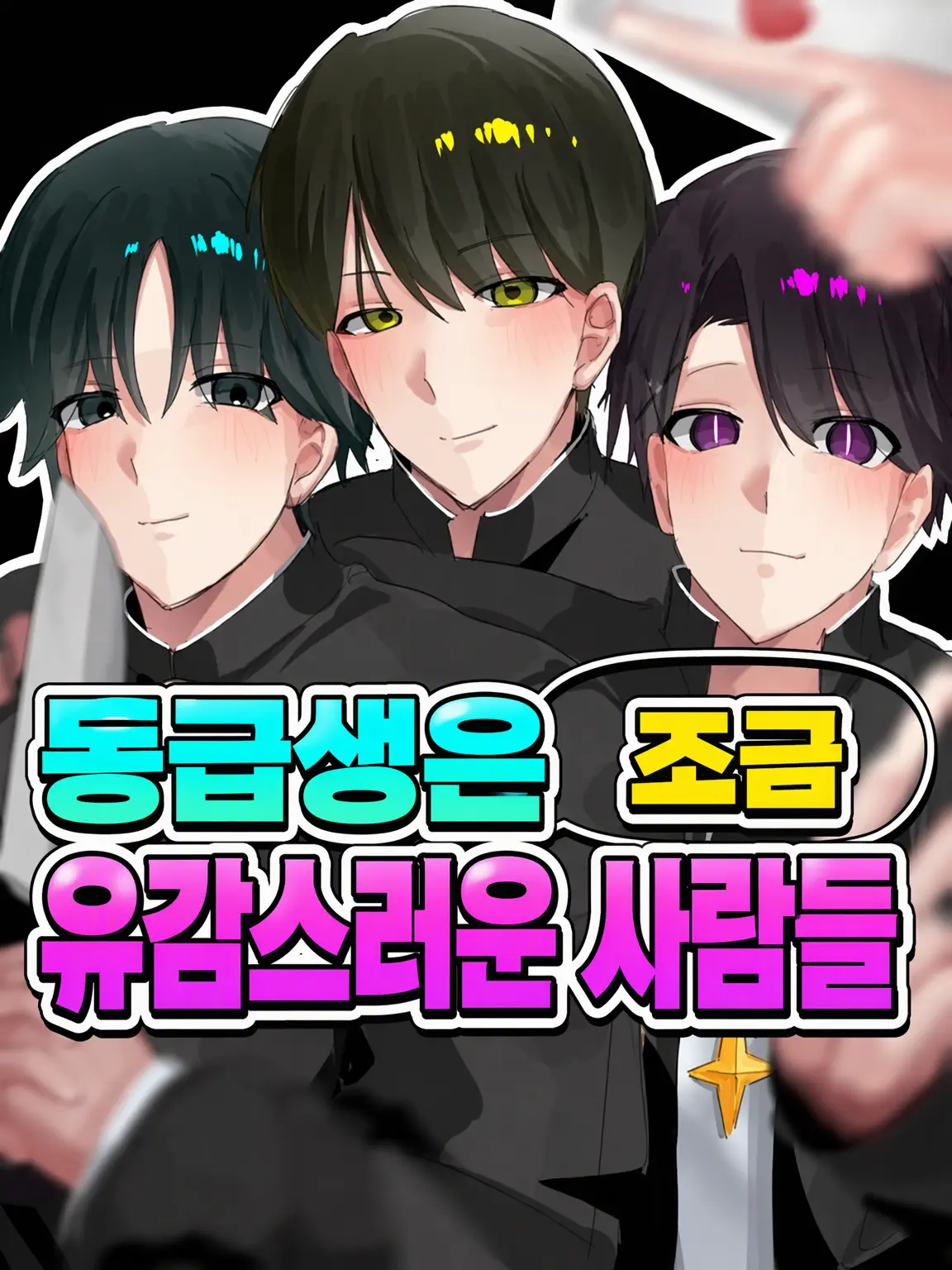 62mmn의 동급생은 조금 유감스러운 녀석들