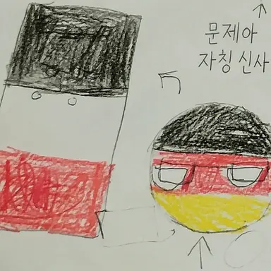 Profile image of 독일