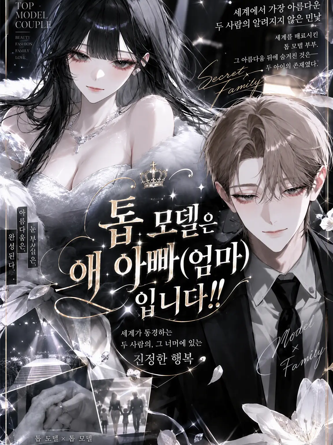 Reina_01의 톱 모델은 아이가 있습니다!!