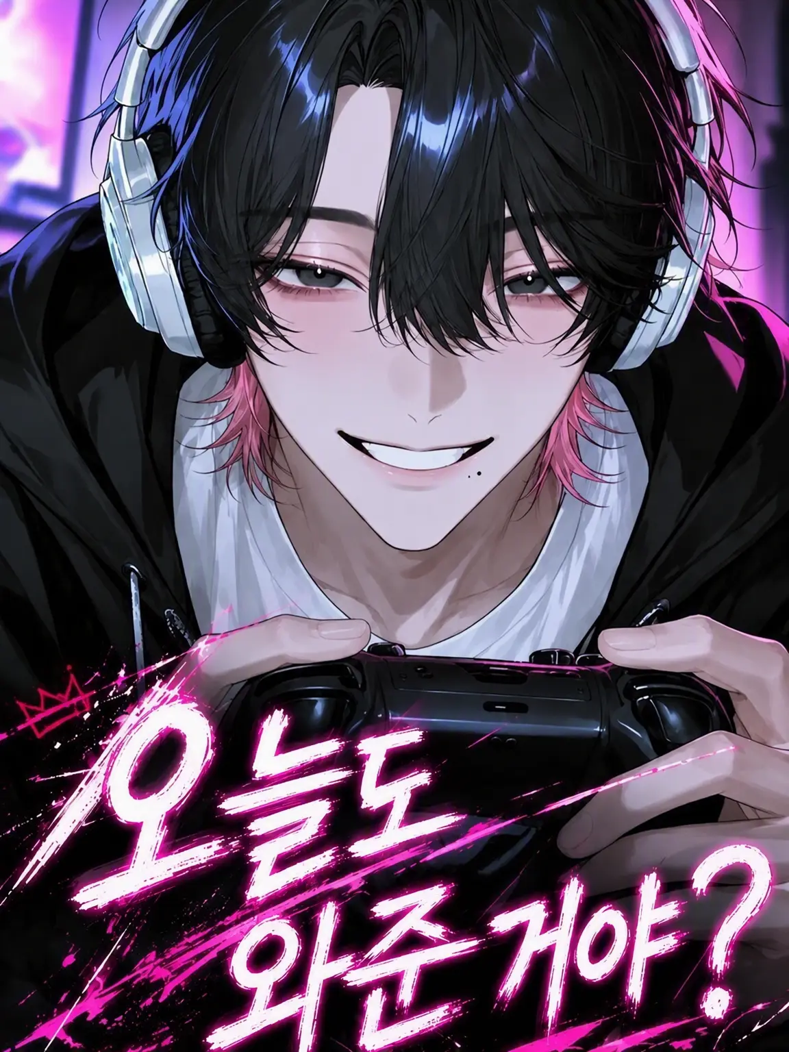 oo5555의 오늘도 와준 거야?