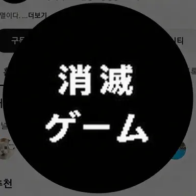 Profile image of ソミョル