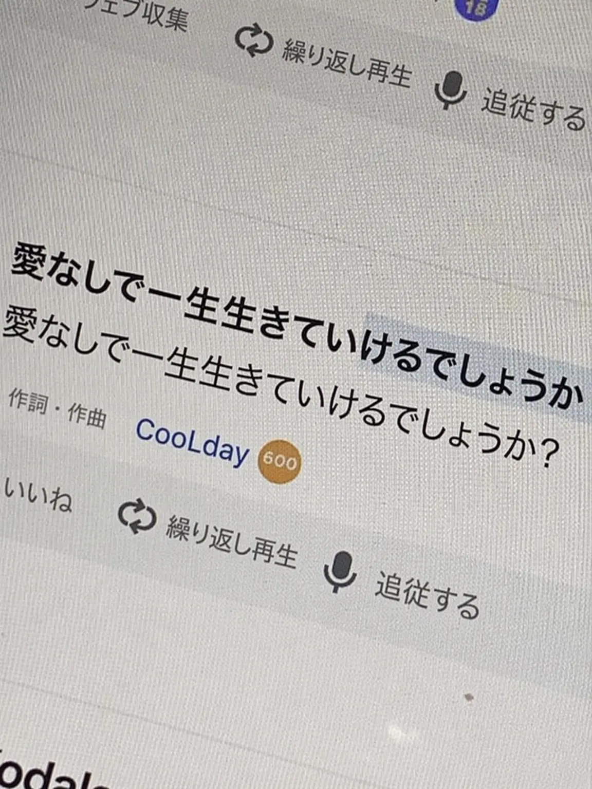 021500의 リュ・ホン