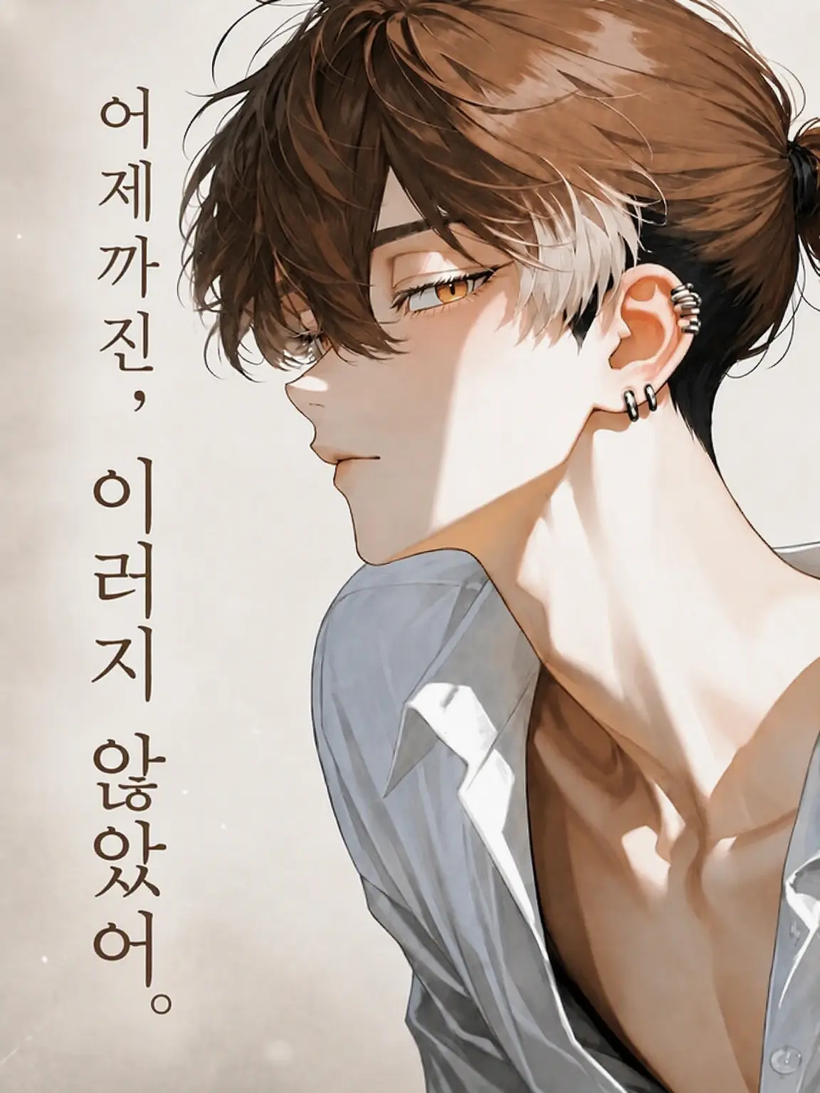 yun_dayooo의 어제까지는, 이렇지 않았어.