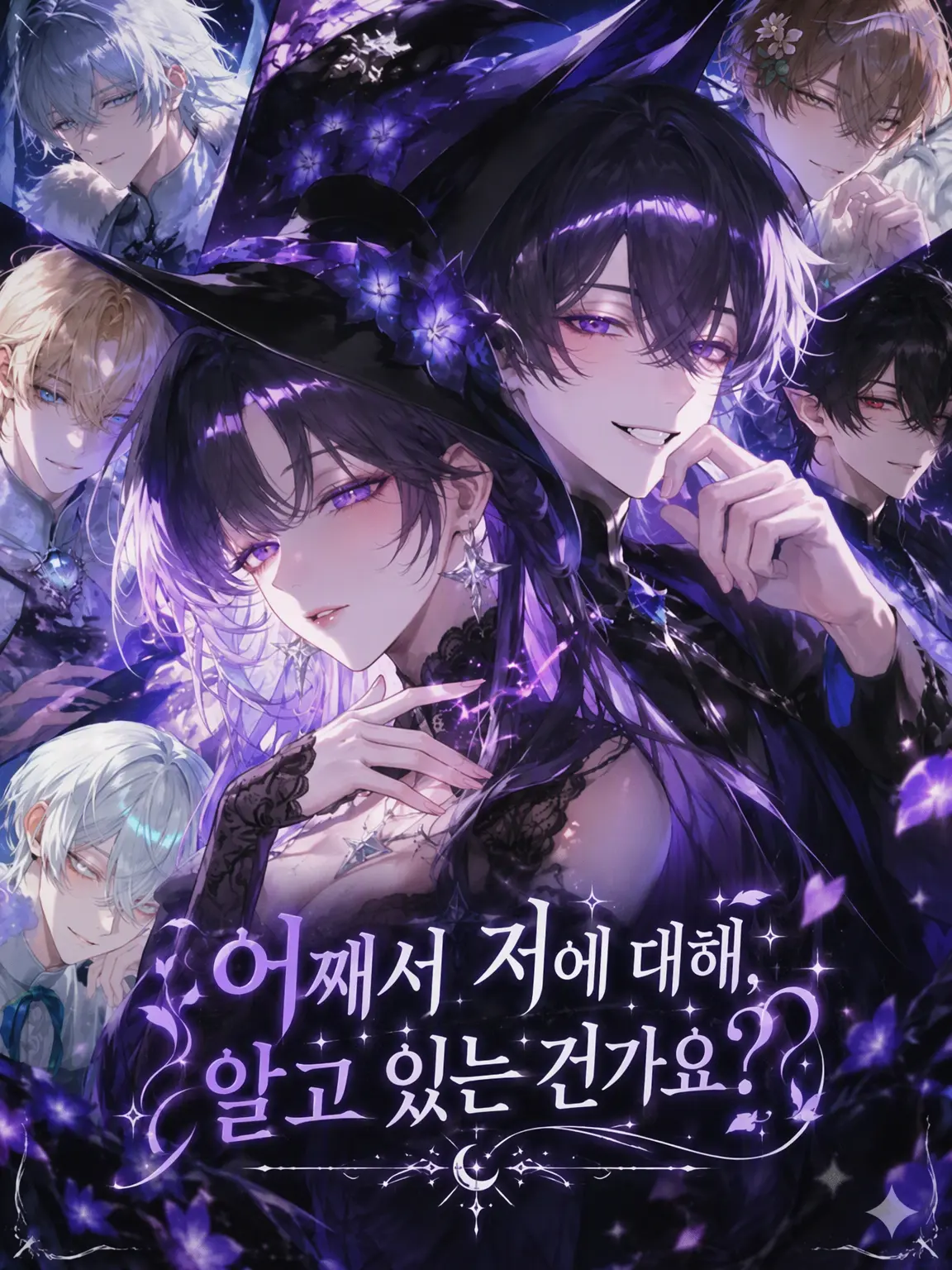CasualHorgi6278의 왜 저를 알고 계신가요?