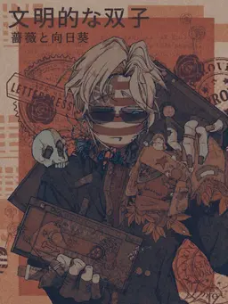 Profile image of アメリカ