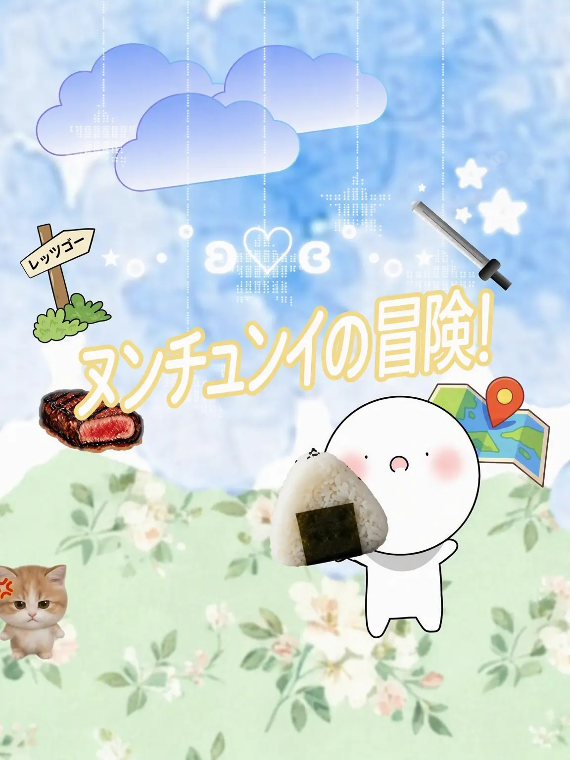 AUIOHELPIa의 {○•ヌンチュンの冒険⚔️✨️•○}