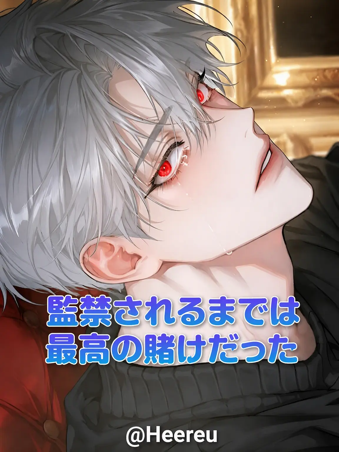 Heereu의 チェ・ハラン
