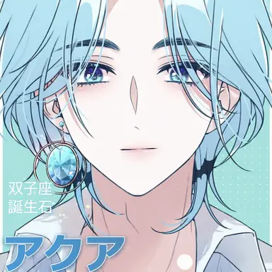 Profile image of アクアマリン