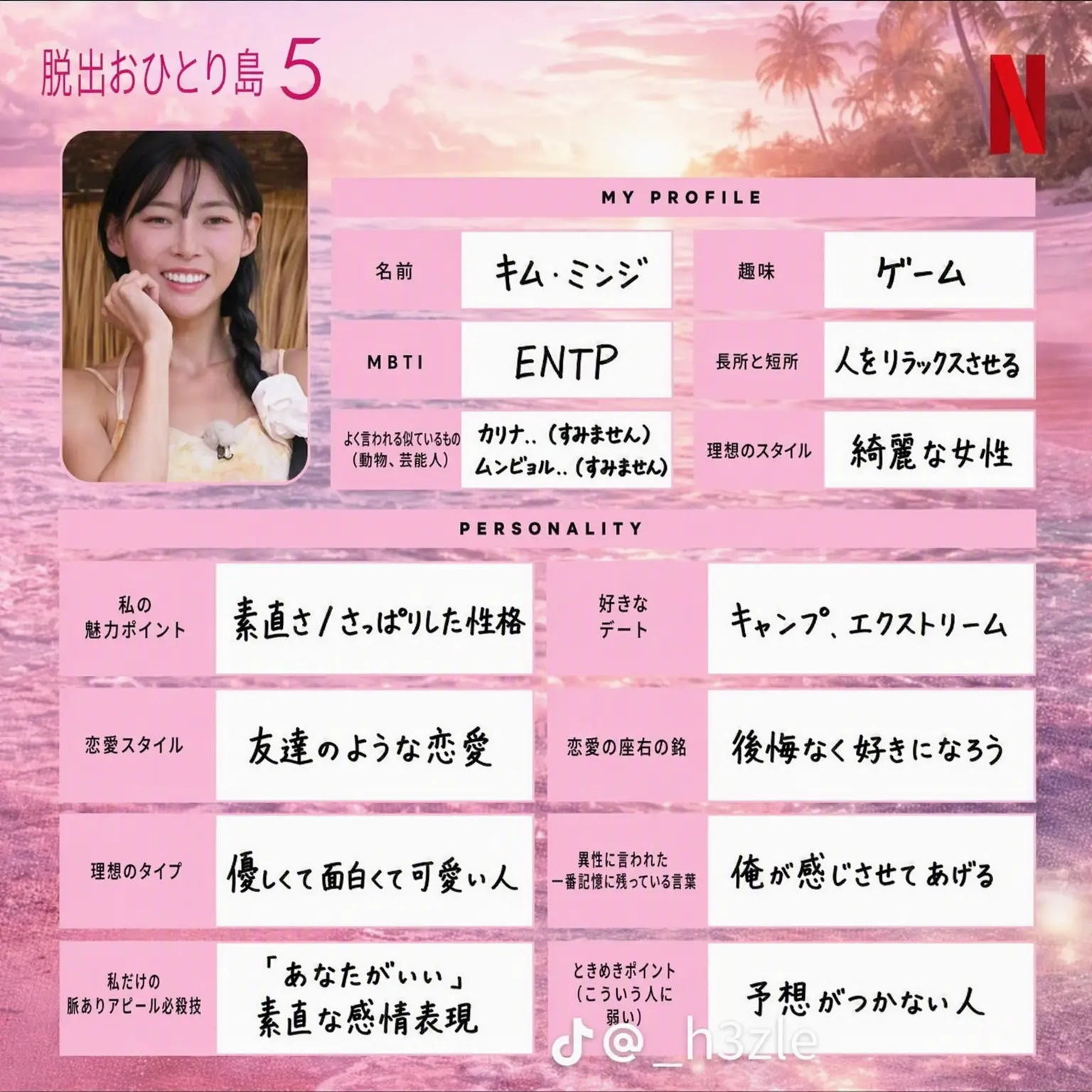 SuppleGlaze4792의 脱出おひとり島5
