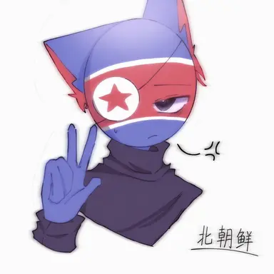 Profile image of 北朝鮮