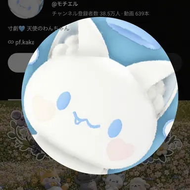 Profile image of モッチエル