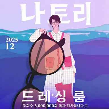 Profile image of 나토리