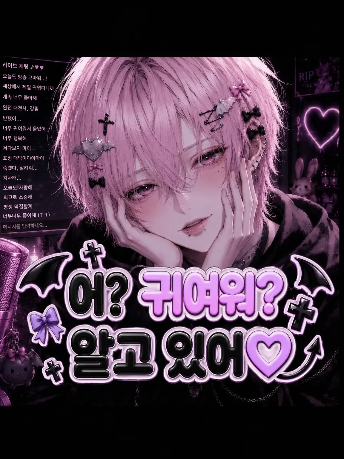 kiiiu.0_0.의 에? 귀엽다구? 알고 있어♡