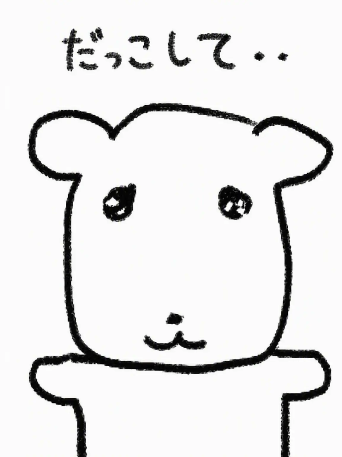 Com.99-3의 Ver. ピョンハク__甘えん坊
