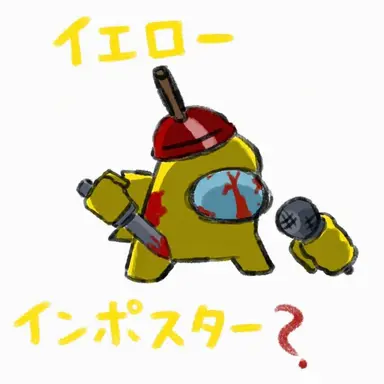 Profile image of イエロー
