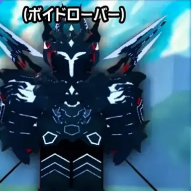 Profile image of ボイドローバー