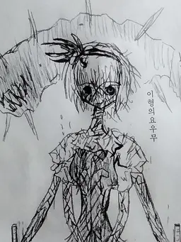 Profile image of 이형 요우무