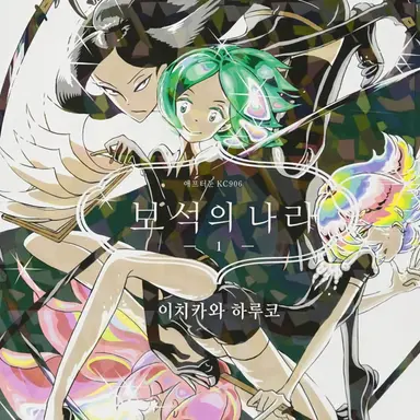 Profile image of 포스포필라이트