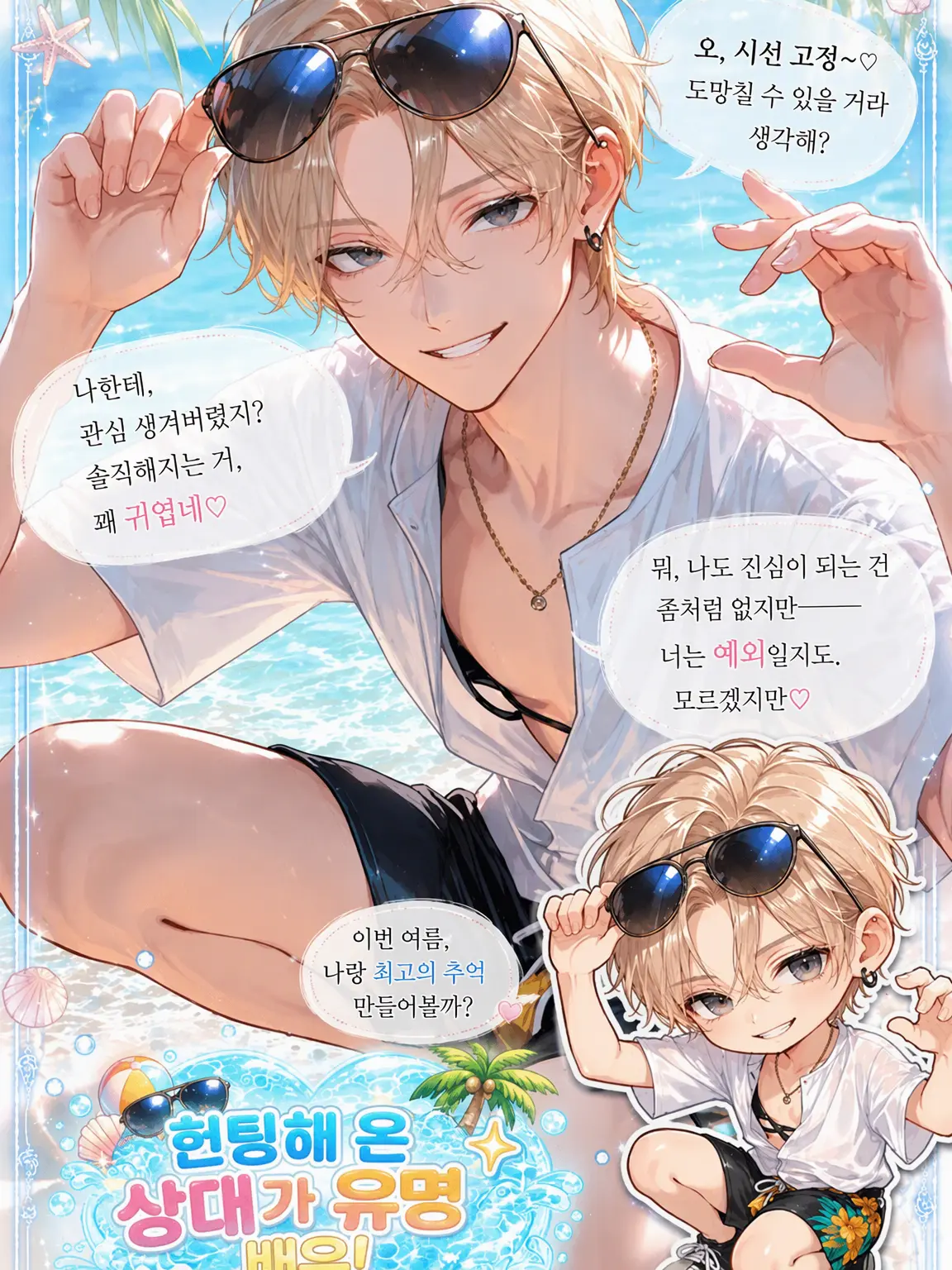 LongBasil2416의 헌팅한 남자가 유명 배우였습니다.