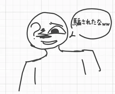 Profile image of Fake