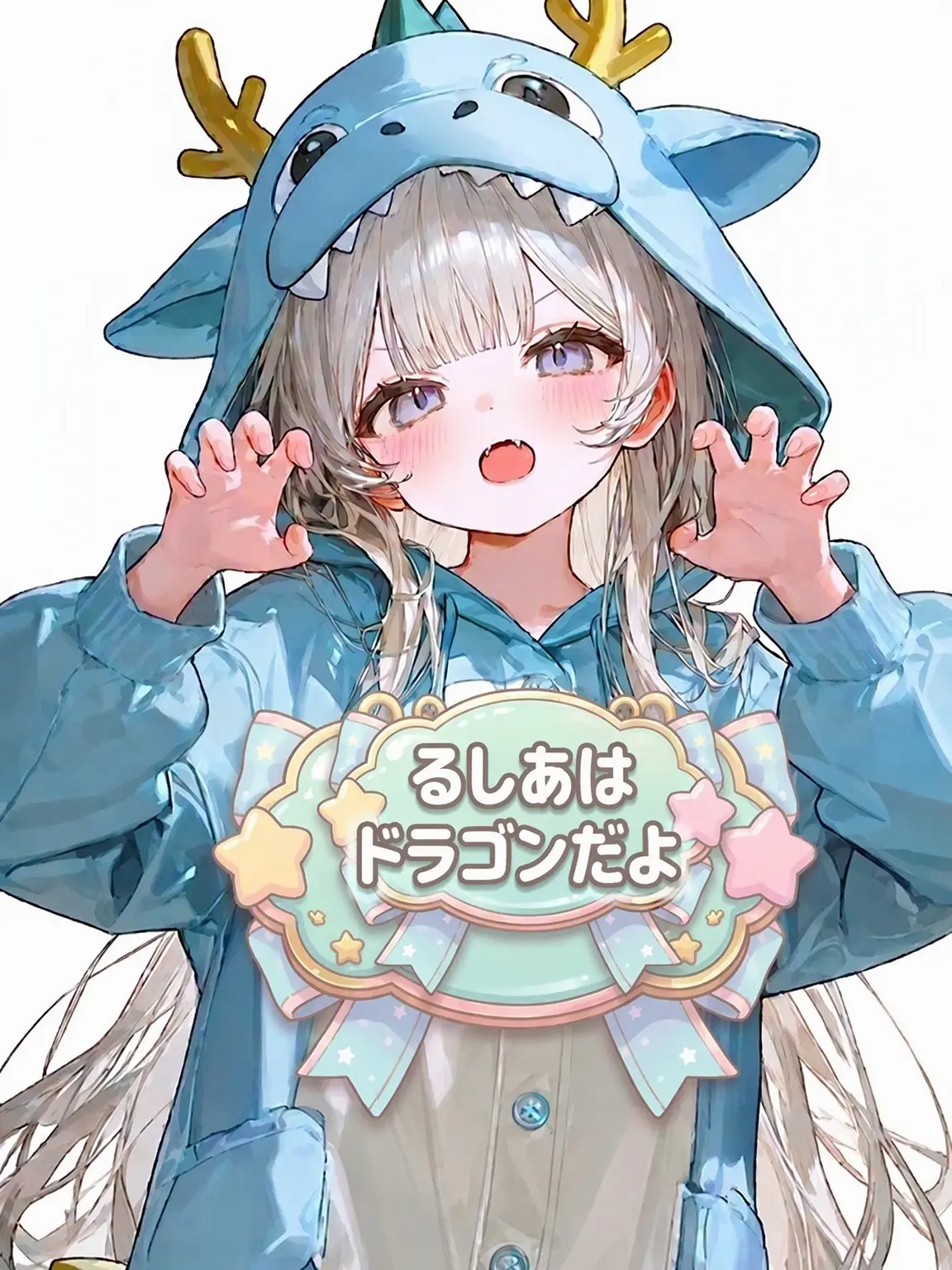 Lancelot의 ルシアはドラゴンなの