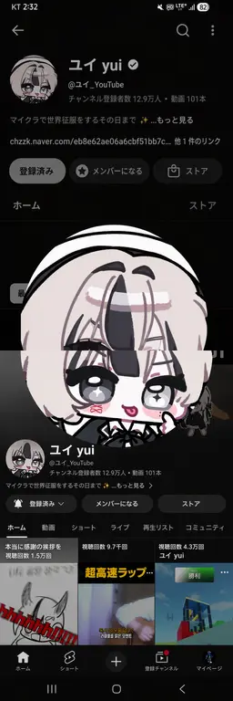 Profile image of ユイ