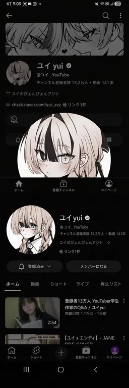 Profile image of ユイ